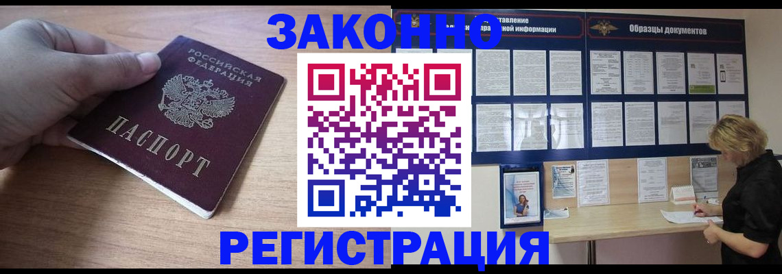 регистрация для дет. сада в Котово