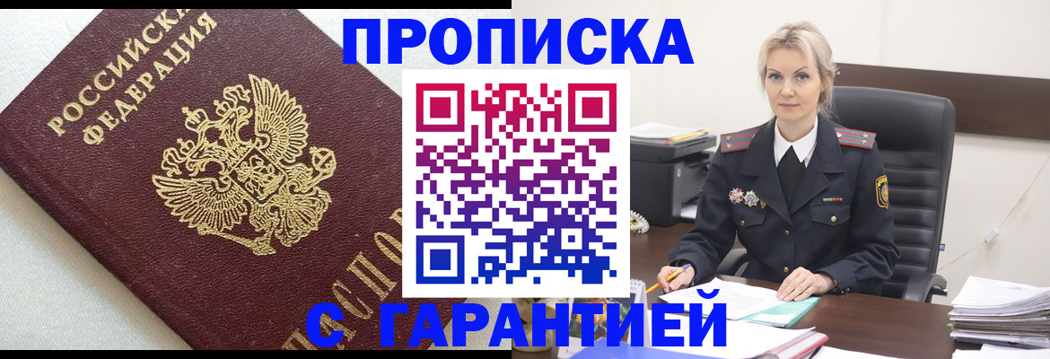 временная регистрация собственник в Котово