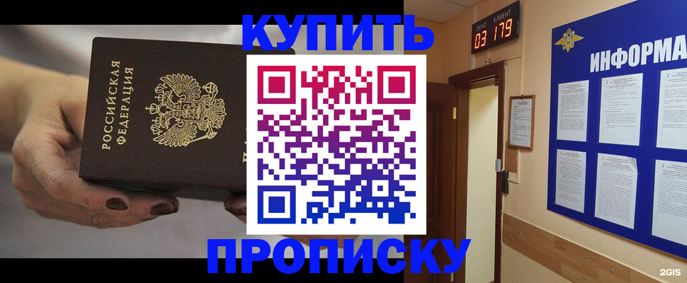 миграционный учет в Котово