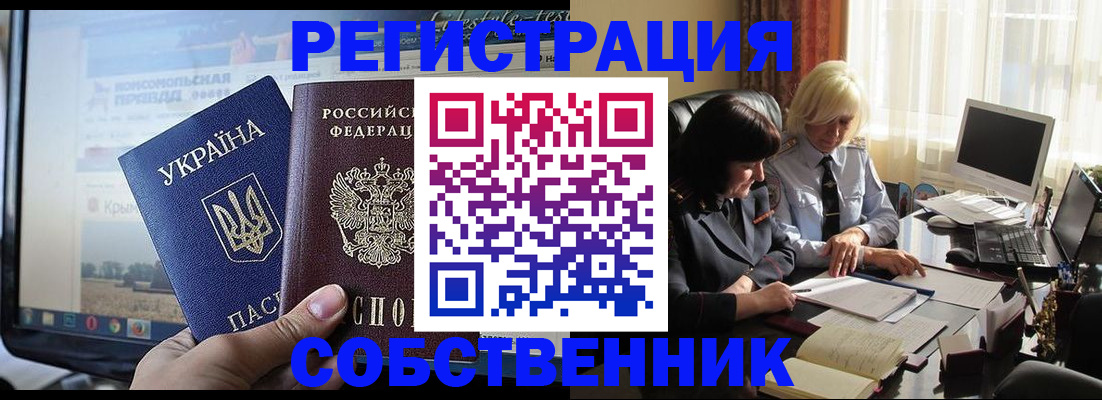 прописка регистрация в Котово