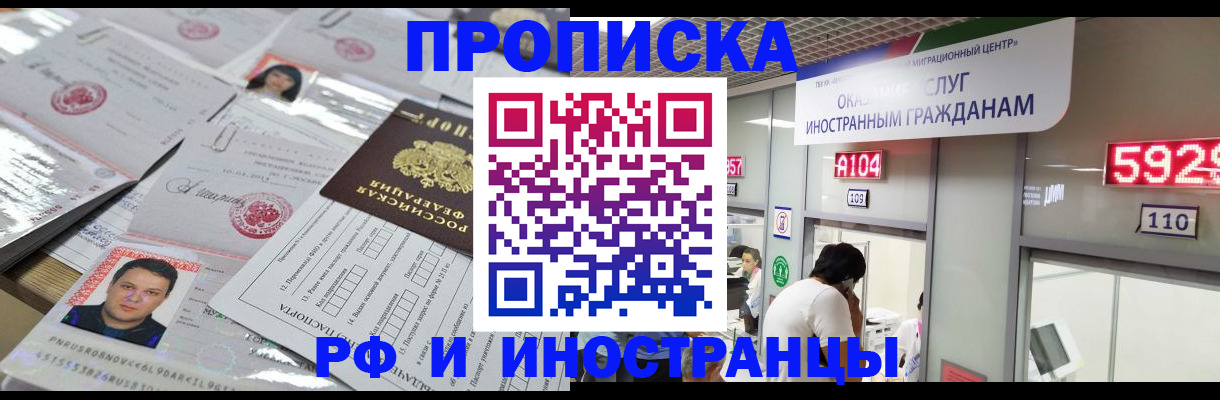 временная регистрация законно в Котово